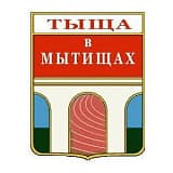 Легкоатлетические соревнования «Тыща в Мытищах», Мытищи