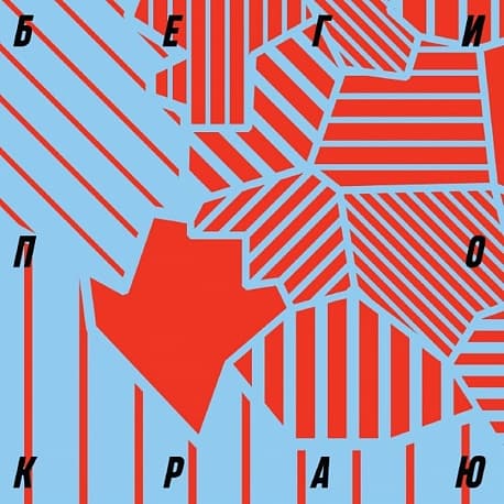 Забег Soundtrack trail «Снежинка»