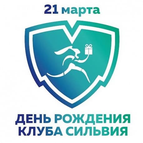 Забег Пробег «ДР КЛБ «Сильвия»
