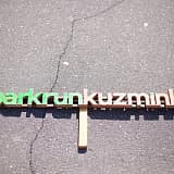 parkrun Кузьминки, Москва