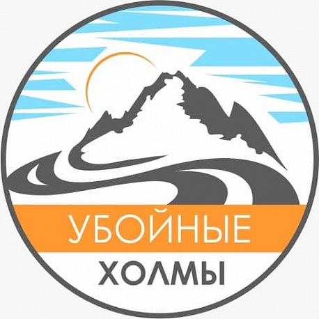 Забег Забег «Убойные Холмы»