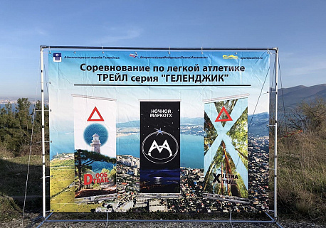 Забег Х-Ультра 