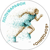 Воронежский благотворительный забег 