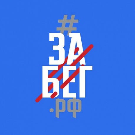 Забег Всероссийский полумарафон Забег.рф 2.0 (Йошкар-Ола)