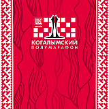 Когалымский полумарафон, Когалым