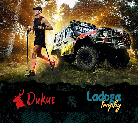 Забег Трэйл Ladoga Trophy