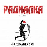 Махра Трейл, с.Махра