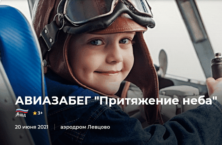 Забег Авиазабег 