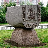 6-я Марьинская Стрела, Москва