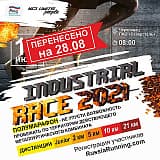 NO LIMITS INDUSTRIAL RACE, Череповец