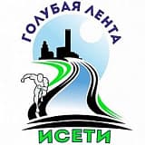 Полумарафон «Золотая Лента Исети», Екатеринбург