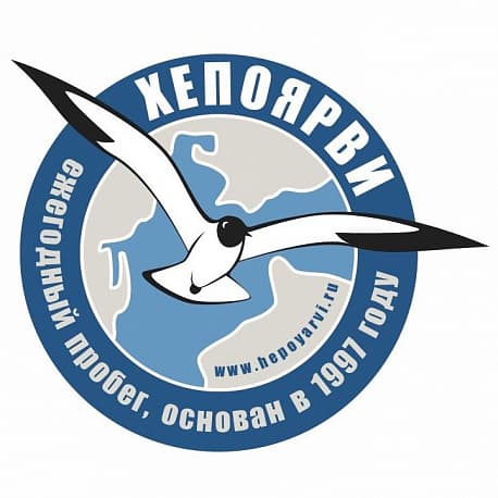 Забег «Пробег вокруг озера Хепоярви»