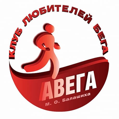 Забег Пробег, посвящённый дню рождения КЛБ «Авега»
