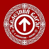 Зимний полумарафон «Бегущего Деда Мороза», Нефтекамск