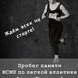 Кубок МСМК - Флюры Гимаевой, Екатеринбург