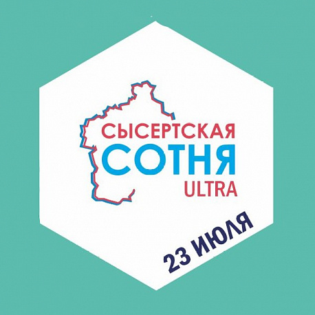 Забег Пробег 