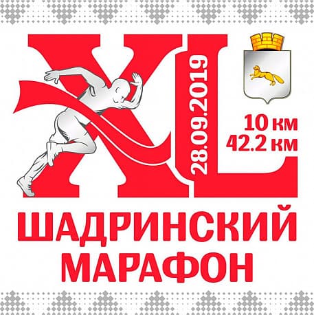 Забег Шадринский марафон