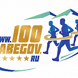 100-пудовый трейл, Кисловодск