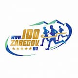 Трейловый забег «Секрет ше100го километра», Кисловодск
