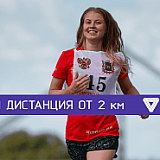 Бесконечный забег  , Бронницы