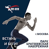 Братский Забег, Москва