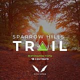Sparrow hills trail, Москва