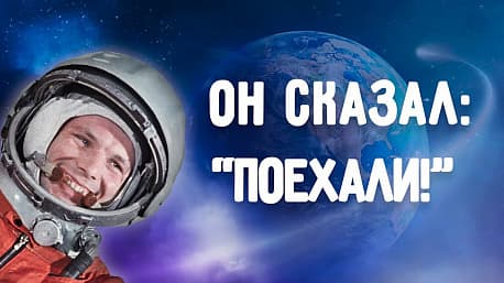 Забег Он сказал: 