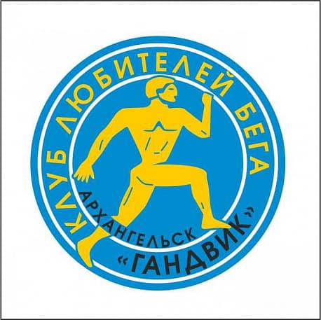 Забег «Архангельский полумарафон»