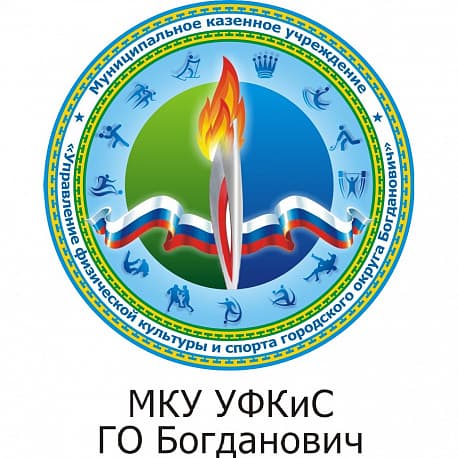 Забег Областные соревнования «Кросс лыжников» на призы главы ГО Богданович