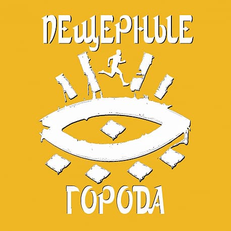 Забег Трейл 