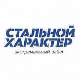 Стальной характер (Тольятти), Тольятти