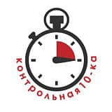 Контрольная десятка, Ростов-на-Дону