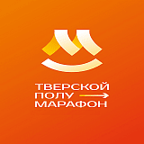Тверской полумарафон, Тверь