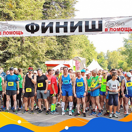 Забег Культурный Марафон 