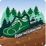 Забег «Будь независим!», Кадуй