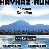 SwimRun, Пятигорск