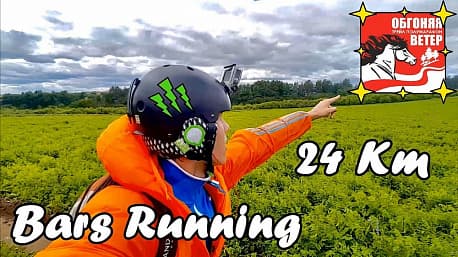 Забег Ультра-трейл «Обгоняя ветер»