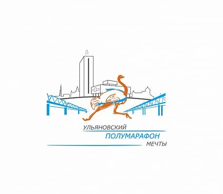 Забег Ульяновский полумарафон Мечты