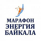 Марафон «Энергия Байкала», Слюдянка