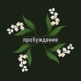 Весенний трейл 