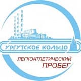 Пробег «Сургутское кольцо», Сургут
