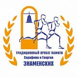 Кросс памяти С. и Г. Знаменских, Имени Тельмана