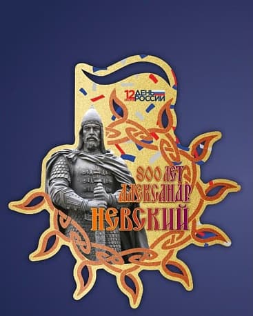 Забег Забег Александра Невского