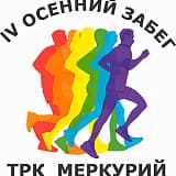Осенний легкоатлетический забег от ТРК «Меркурий», Колпино