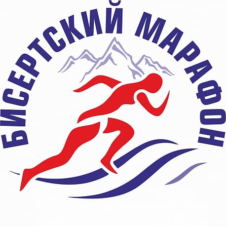 Забег Бисертский марафон