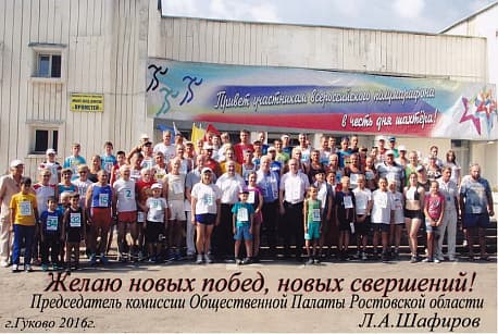 Забег Пробег в честь Дня Шахтера