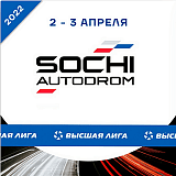 Полумарафон «Сочи Автодром». Чемпионат России по марафону, Адлер