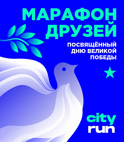 Забег Марафон Победы в Люберцах