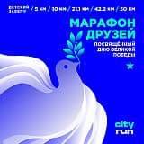 Марафон Победы (Косино-Ухтомский), Москва