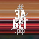 Всероссийский полумарафон Забег.рф (Горно-Алтайск), Горно-Алтайск